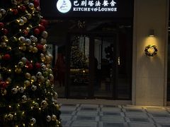 -巴别塔法餐舍(合作路店)