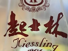 -起士林(荣安大街店)