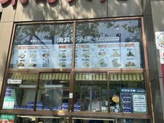 -紫光园(创始店)
