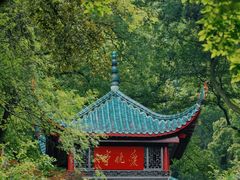 -岳麓山风景名胜区