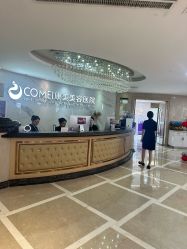 -南京康美美容医院·旗舰店