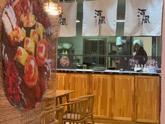 -河风精致寿司(尼盛店)
