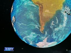 -安徽省地质博物馆