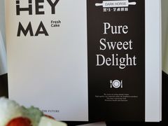 -Dark Horse·黑马蛋糕·低脂·低糖淡奶(金匙望湖大厦店)
