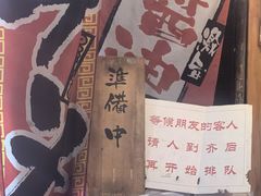 -老龙亭拉面店