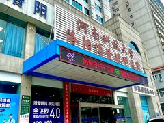 -博爱眼科体检中心·近视摘镜·医学验光配镜
