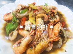 酱香河虾-鲤城打铁水煮鱼店