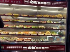 -宏姐串串香(宏伟路店)