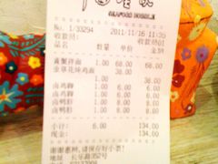 账单-十面欢腾·海鲜面·台式Bistro(长乐路店)