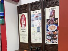 -老边饺子馆(中街店)