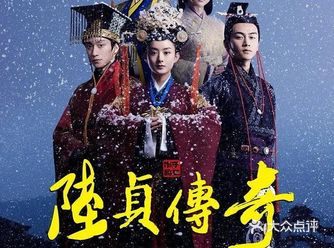 赵丽颖早期作品，《陆贞传奇》。