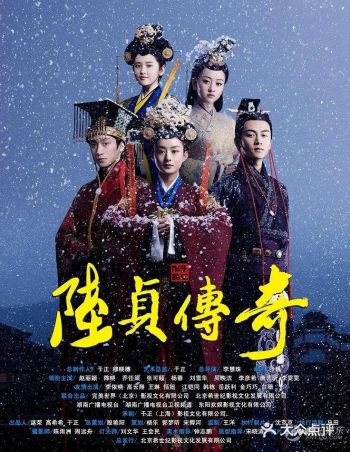 赵丽颖早期作品，《陆贞传奇》。