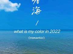 -那香海钻石沙滩浴场