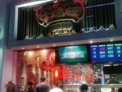门面-大鸽饭(北京路店)