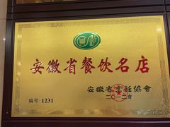 -孙府大院(步行街店)