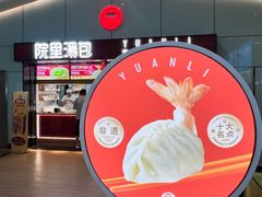 -青岛胶东国际机场