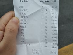 账单-大龙火锅(老店)