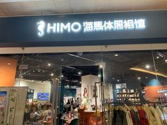 -海马体照相馆(天津世纪都会店)
