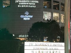 -上海明天广场JW万豪酒店