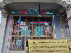 -汕头市小公园