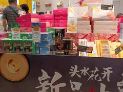 -嘉华饼屋JOY BAKERY(南屏街店)