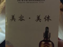 -太平洋PACIFIC SPA•奢睿水疗(万象城店)