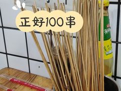 -三番火辣串串香(总店)