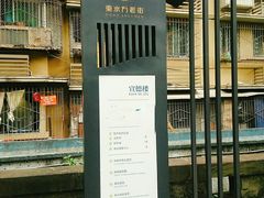 -东水门老街