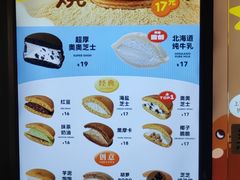-泽田本家·铜锣烧(美罗城店)