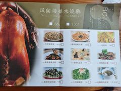 -凤阁楼果木烧鹅(鹤山陈山店)