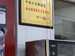 -牛味十足金陵传统美食(凤凰西街店)