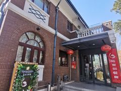 -陆壹捌餐厅(五大道店)