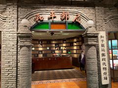 -和平菓局(王府井店)