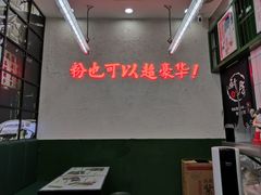 -黑粉你肥牛火锅粉(泛悦汇KA店)