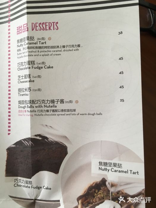 比萨玛尚诺(港汇恒隆广场店)菜单图片