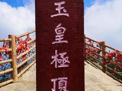 -尧山风景区