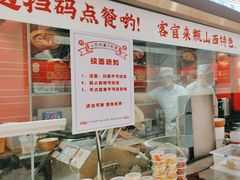-初晋·山西地道刀削面.晋北莜面香(星耀城店)