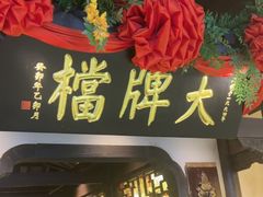 -南京大牌档(中关村领展广场店)