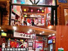 -禄源公·老莞诚饭店