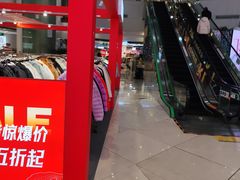 -新奥购物中心