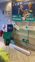 -深圳鹏爱秀琪医疗美容医院