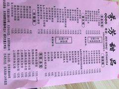 -芬芳甜品(体育东横街店)