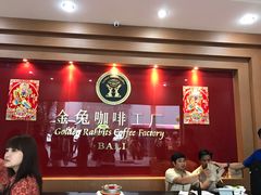 -巴厘岛黄金金兔咖啡工厂