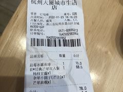 -满记甜品(加州阳光开元广场店)