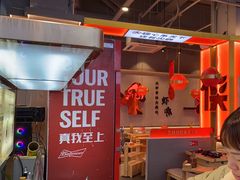 -蜀大侠火锅.川剧变脸(龙泉世茂店)