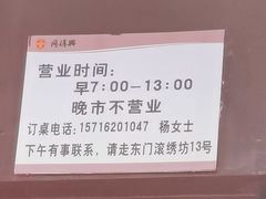 -同得兴 Since·1995 传统苏式面馆(十全街店)