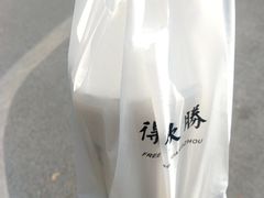 -得闲饮胜公司(智谷店)
