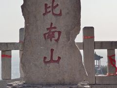 -青州市云门山风景区