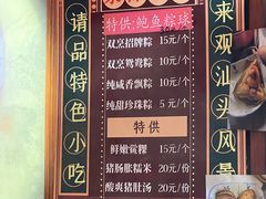 -老妈宫粽球