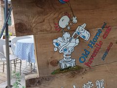 -金谷域澳洲庄园